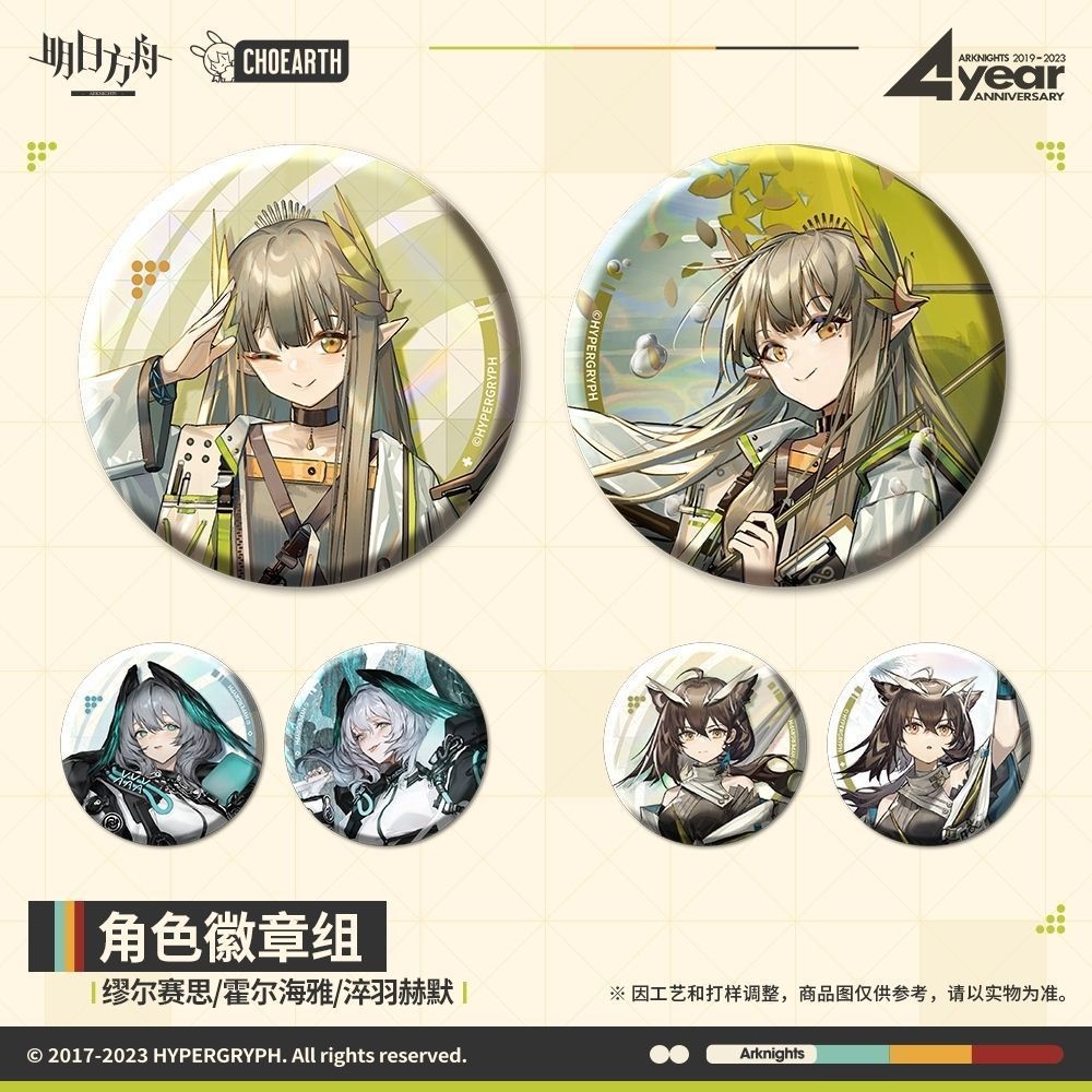 Arknights Bộ Huy Hiệu Bằng laser Hình Nhân Vật Hoạt Hình Saints hall haiya