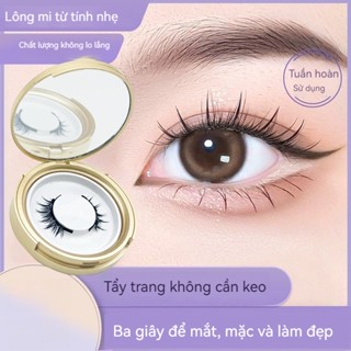 Mi Giả Gân Trong Tự Nhiên Tái Sử Dụng Nhiều Lần Không cần keo, lông mi từ tính