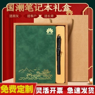 Bộ sổ tay hộp quà quà tặng doanh nghiệp sổ ghi chép văn phòng sổ ghi chép cuộc họp làm việc