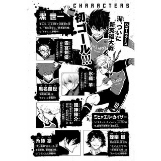 Blue Lock 25 (Japanese Edition)