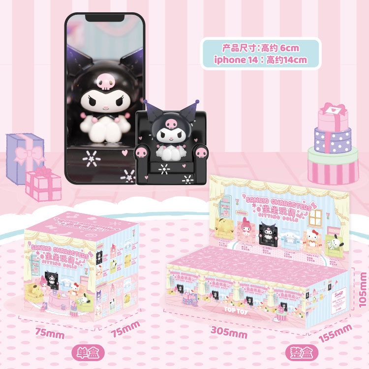 Sanrio Mô Hình Búp Bê x toptoy Ngồi sofa 6 Kiểu Dáng Và 6 Bí Mật