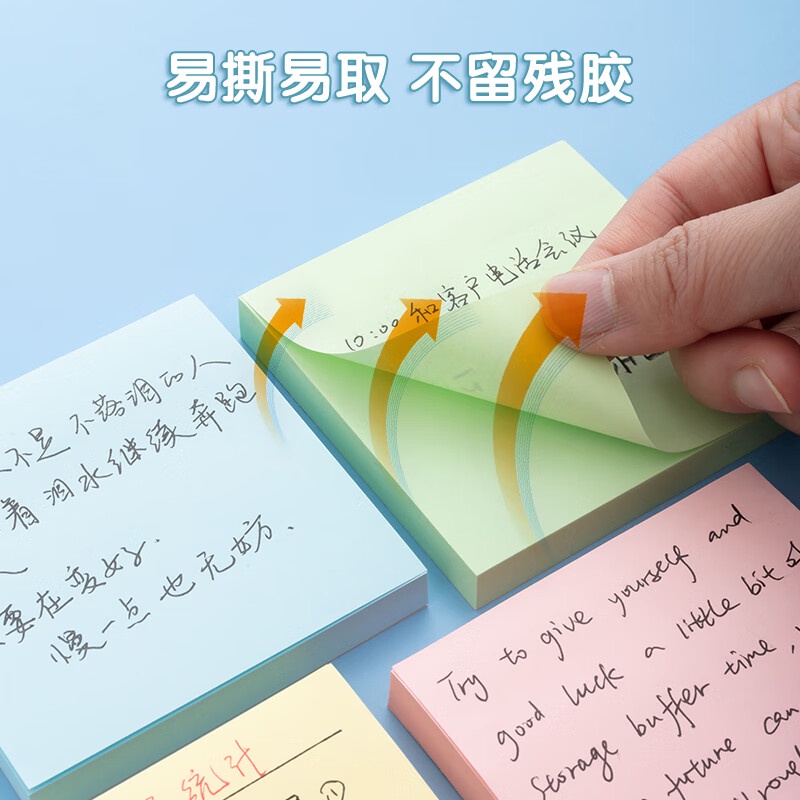 M&G giấy note ghi chú  Set 100 Nhãn Dán Ghi Chú 4 Màu 76 * 76mm 4 Màu