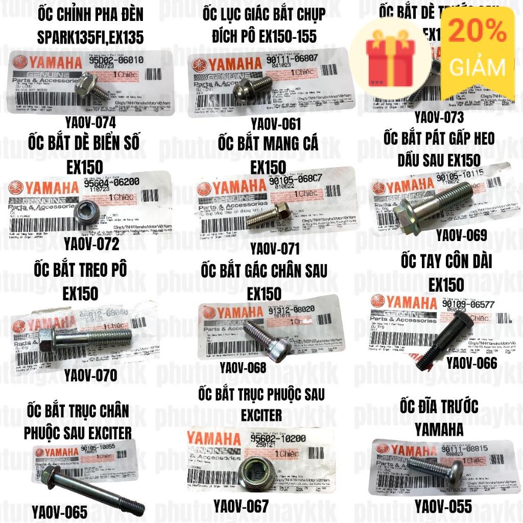 [Chính hãng Yamaha] Ốc tay côn,ốc heo dầu,ốc đĩa,ốc dàn áo,ốc xả gió,ốc treo pô.ốc gác chân,ốc dè,..