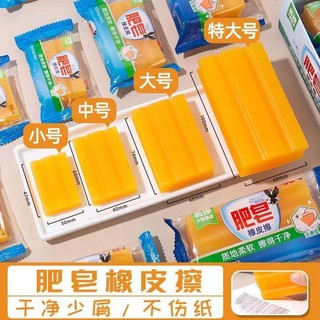 One gôm tẩy xà phòng cỡ lớn 4b 1.16b tiện dụng cho học sinh