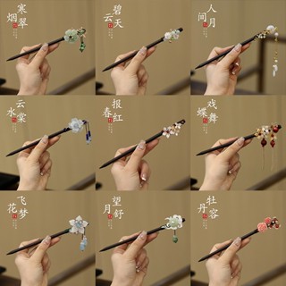 Set 2 Trâm Cài Tóc Phong Cách Trung Hoa Cổ Điển Cho Nữ