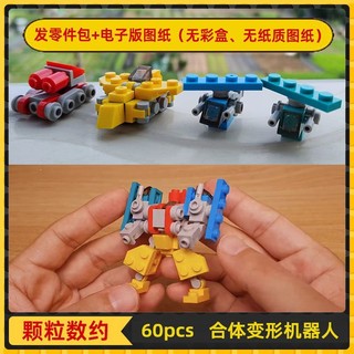 Bộ đồ chơi lắp ráp rô bốt biến hình độc đáo thú vị cho bé