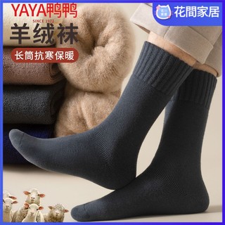 Set 5 đôi tất cotton giữ nhiệt mùa đông dành cho nam nữ
