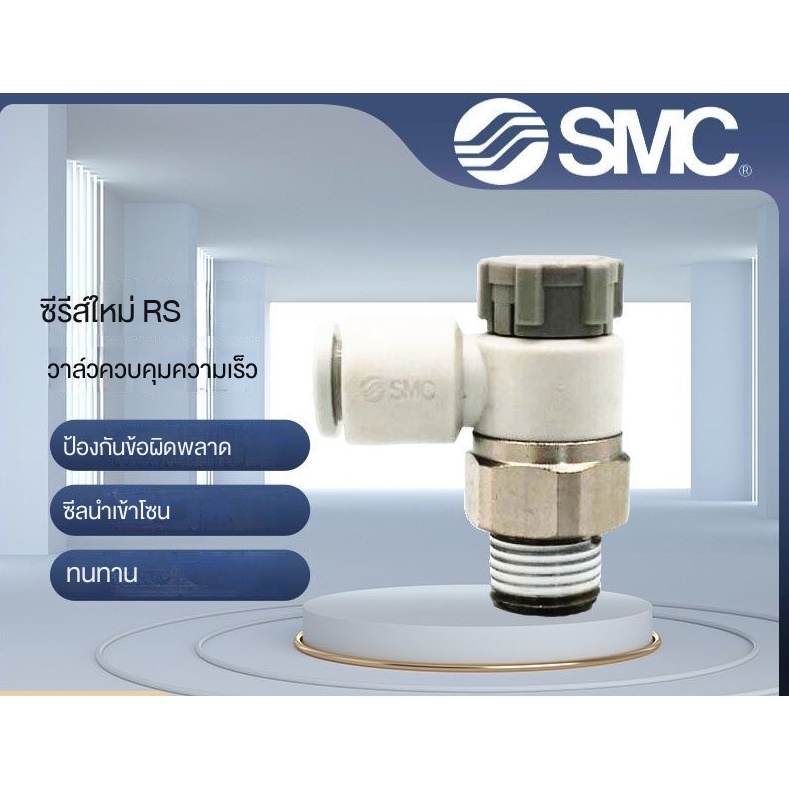 Khớp không khí SMC as1201f / 2201f-m5 / 01 / 02-04A / 06a / 08sa