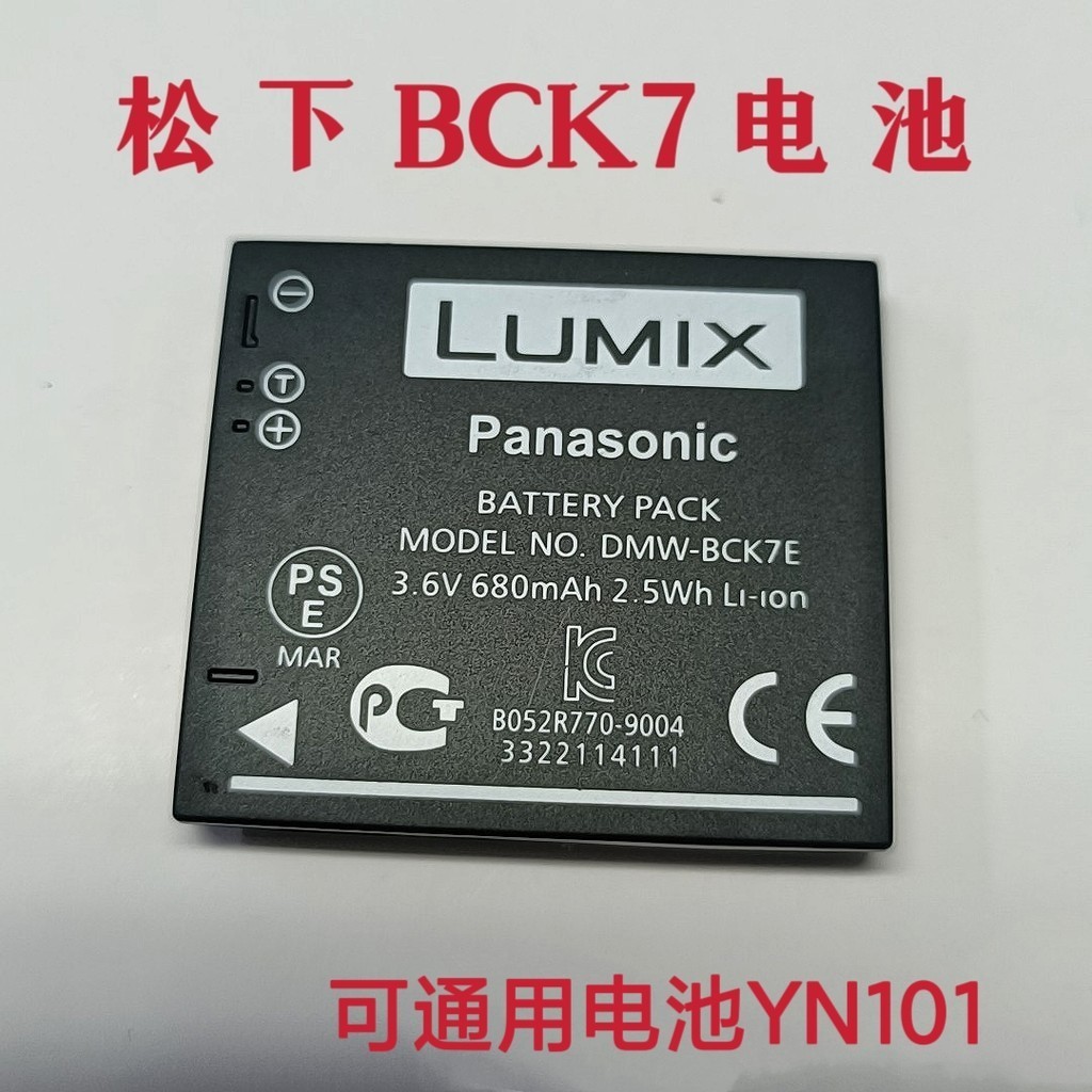 Bộ Sạc Pin Máy Ảnh Kỹ Thuật Số Lumix Panasonic NCA-YN101J YN101G YN101E