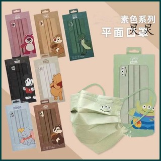 Khẩu Trang Ba Lớp Ba Mắt Hình Nhân Vật Hoạt Hình mickey Màu Trơn