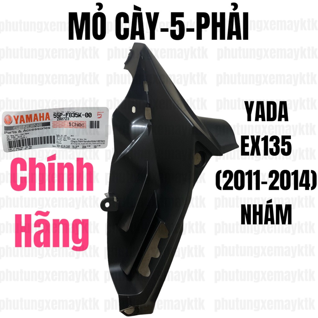 [Chính hãng Yamaha]YADA-6490 EX135(11-14)-NHÁM-5 MỎ CÀY(ốp thân dưới 2) PHẢI