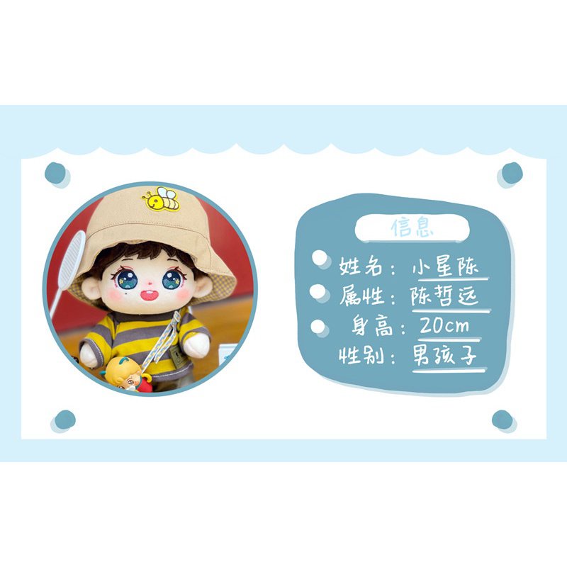 Special Offer for new products Chen Zheyuan cotton doll 20cm star Doll Boy girl girlfriend gift children