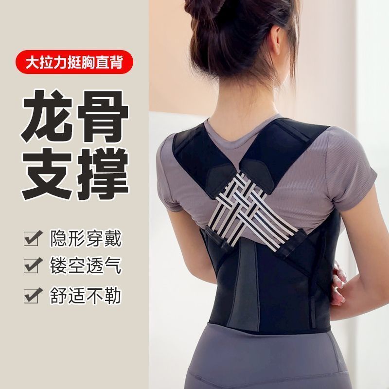 Đai Chỉnh Sửa Tư Thế Lưng Thẳng Vô Hình Dành Cho Nam Nữ Đi Săn Có Trẻ Em Và Trẻ Em