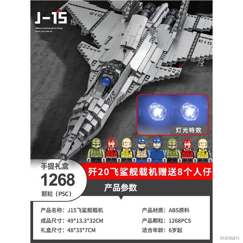 ✚∏✸Tương thích với Lego khối xây dựng máy bay trực thăng chiến đấu quân sự máy bay giáo dục