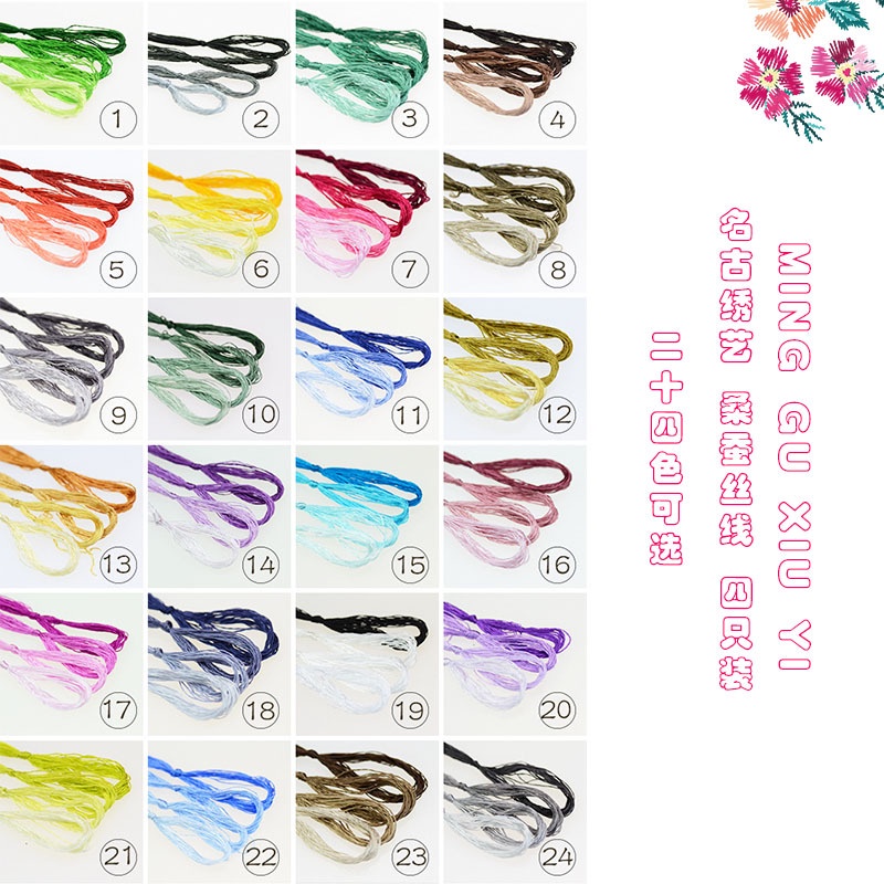 Bộ 4 Cuộn Chỉ Lụa Thêu Dâu Tằm Nhiều Màu