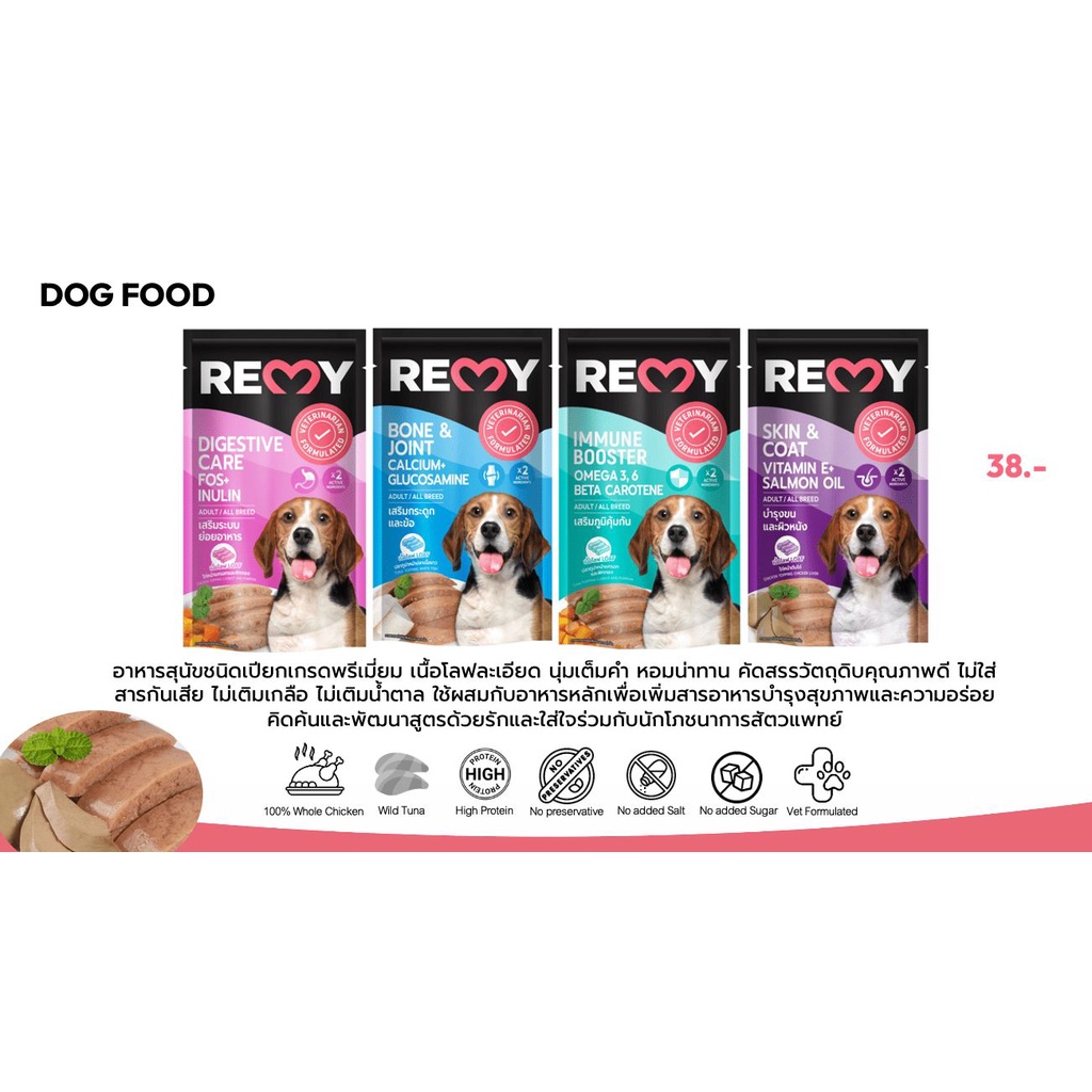 REMY Dog OMEGA 110g 🐶 FREE SHIP 🐶 Thức ăn bổ não cho chó cưng