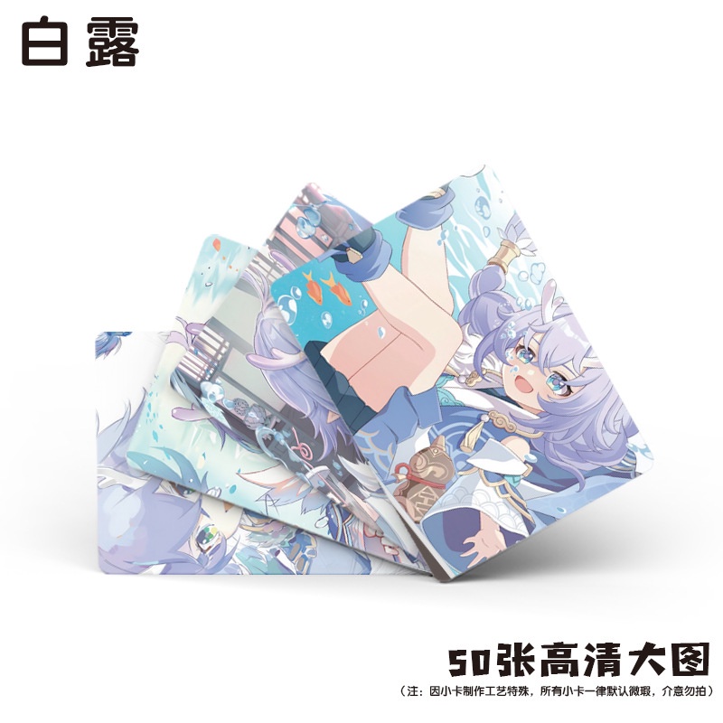 Bailu Honkai Impact 3 Photocard Flash Laser Lomo Card