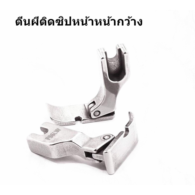 Chân ép dây kéo bên trái (P36LW) / Phải (P36W) Máy may công nghiệp rộng 10mm