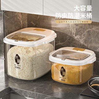 Best-Seller on Douyin# Rice Bucket Kitchen Storage Bucket Sealed Insect-Proof Storage Container Rice Storage Box Flour Box Rice and Coarse Cereals Cans Household 10. 5hhl