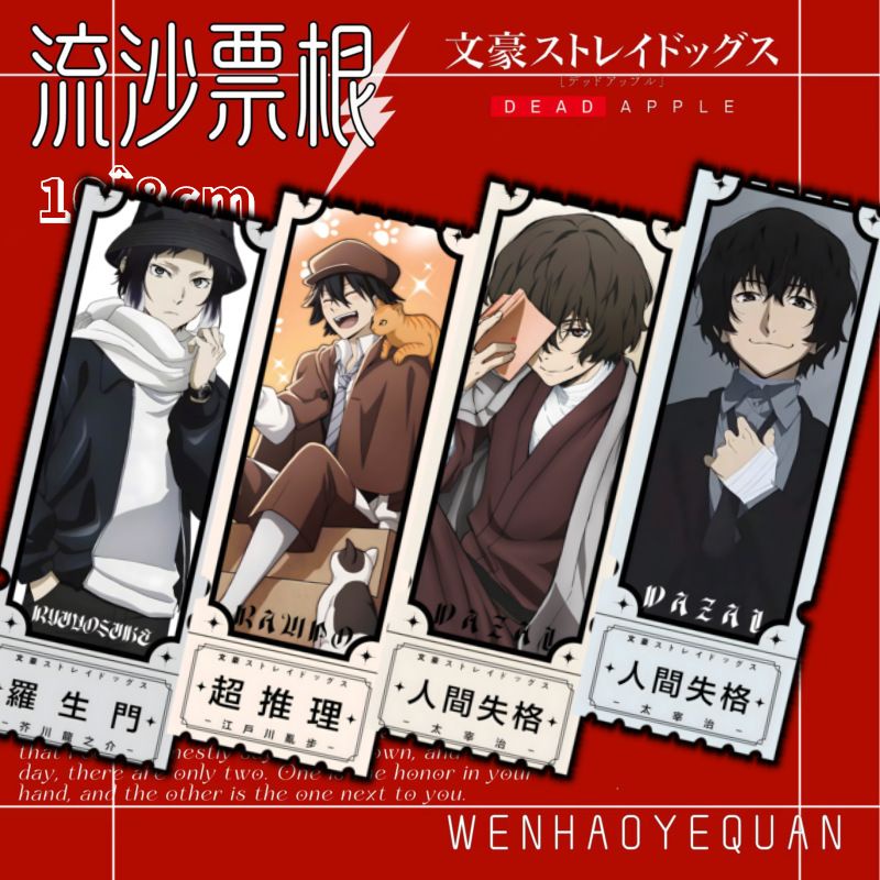(hologram) Vé laser Bungou Stray Dogs Văn Hào Lưu Lạc thẻ ticket in hình anime manga đánh dấu trang quà tặng sưu tầm