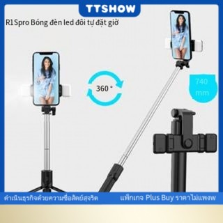 Gậy Chụp Ảnh selfie Có Đèn Kết Nối bluetooth Cho Điện Thoại