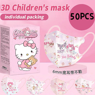 Bộ 50 Mặt nạ trẻ em 3D Giai điệu KT dễ thương Phim hoạt hình trẻ em Mặt nạ Hello Hello Kitty Bao bì độc lập Mặt nạ bảo vệ 3PLY (Dùng một lần)