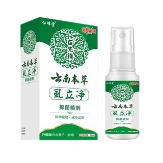 Xịt tẩy chấy rận Đầu chuyên dụng 24.12.24