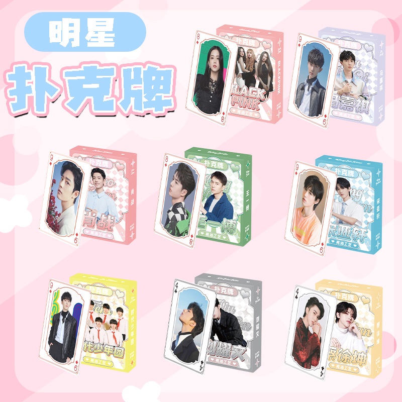 TNT Wang Yibo Xiaozhan Poker Blackpink Ikun Liu Yaowen Song Yaxuan Ma Jiaqi Palying Card Photocard 54pcs/box