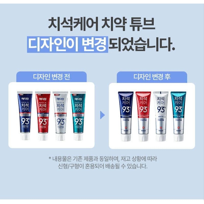 Kem đánh răng Median Dental IQ 93% Hàn Quốc