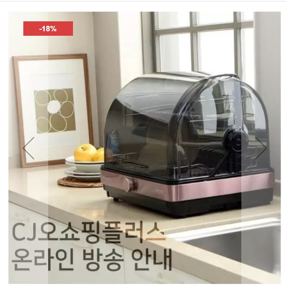 Máy Sấy Khử Khuẩn Và Tiệt Trùng Chén Bát Đĩa Heimchef, Dung Tích 45L/60L /70L, Nhập Hàn, BH 12 Tháng, giadungnhapkhau19