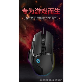 Original Gano G502 wired mouse same design as Logitech 502 Mouse gaming mouse pc driver USB wired mouse gaming mice