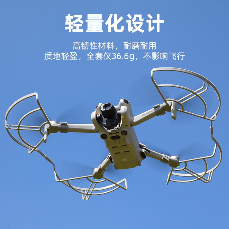 Brdrc Vòng Bảo Vệ Cánh Quạt Cho dji mini 4 pro