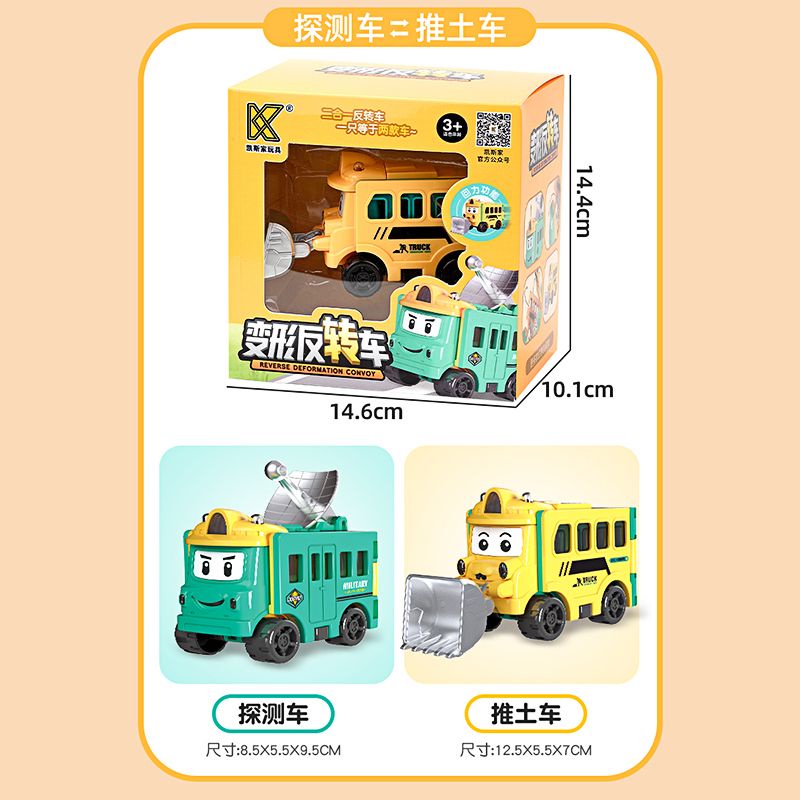Đồ Chơi Xe Hơi Biến Hình Hai Trong Một Biến Hình Lật Đật Xe Đồ Chơi