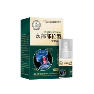 Bán Nóng#正品腰椎小白瓶李时珍腰椎腰痛腰疼喷雾剂颈椎膝盖部位型喷剂11. 23n