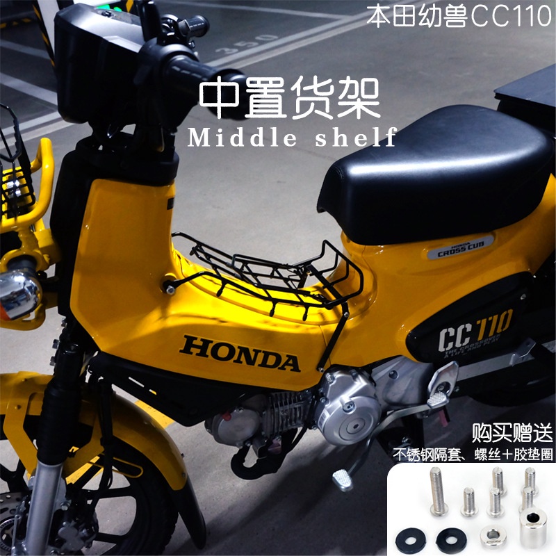 Dành Cho Xe Honda Cross Cub CC110 Giữa Có Giá Để Đồ Phía Trước Chùm Cong Xe Máy JA45 full Xe Phụ Kiệ
