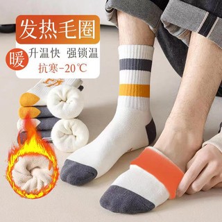Socks Men's Autumn and Winter Purified Cotton Sweat-Absorbent and Deodorant Zhuji Warm Towel Bottom Winter Long Tube Extra Thick Socks Men's 1206 Fang