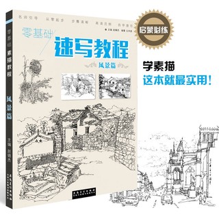 Zero tranh phong cảnh vẽ phác thảo phong cảnh làng quê cơ bản
