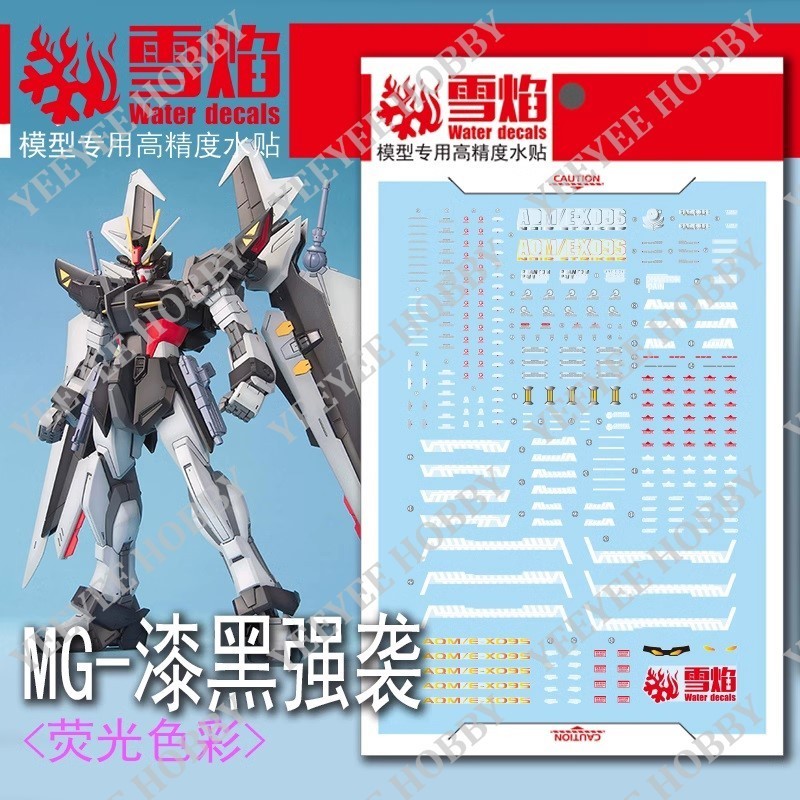 DECAL MÔ HÌNH XUEYAN XY - MG-106 - DECAL NƯỚC PHẢN QUANG CHO MÔ HÌNH MG 1/100 ASTRAY NOIR