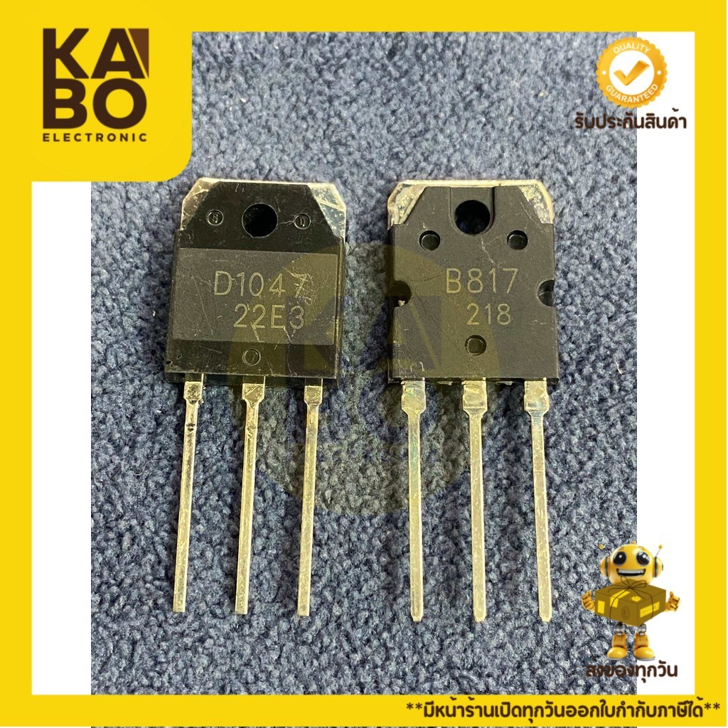 D1047 + B817 Transistor 12A 160v Bán theo cặp