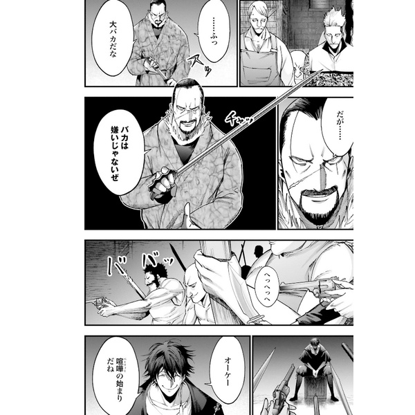 Record Of Ragnarok - The Jack The Ripper Case File 2