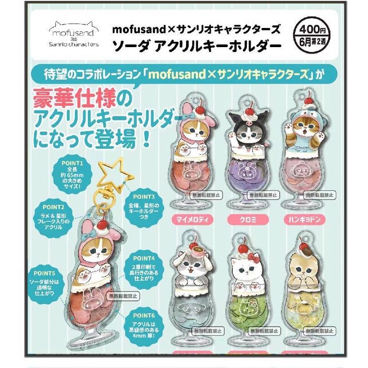 Mặt Dây Chuyền acrylic Tráng Miệng Phong Cách Nhật Bản mghx