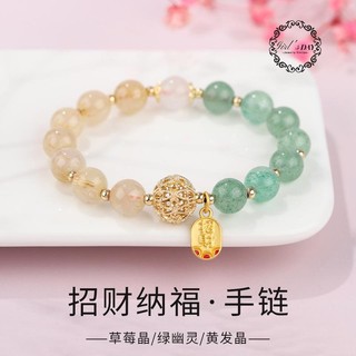 Vòng đeo tay tinh thể tóc vàng vòng đeo tay chiêu tài, vòng tay chiêu tài nữ chuyển vận thủy tinh thể, bóng ma xanh dâu tây tinh thể vàng tóc vàng vòng tay bạn thân