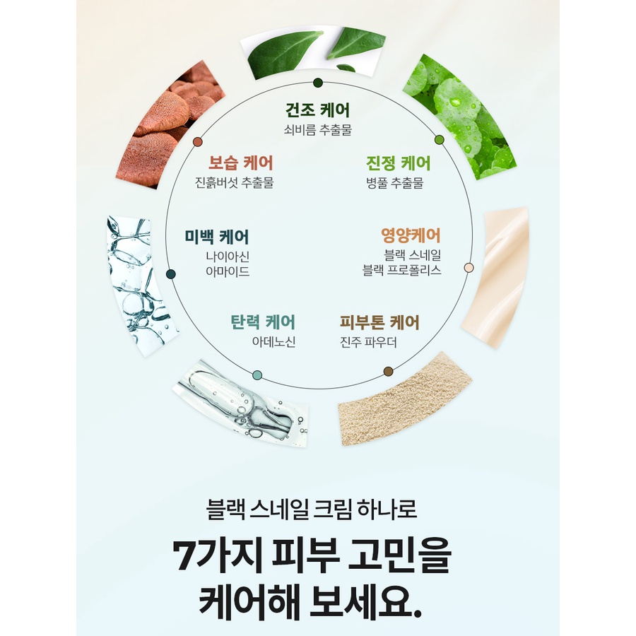 Dr.G Black Snail Cream 50ml