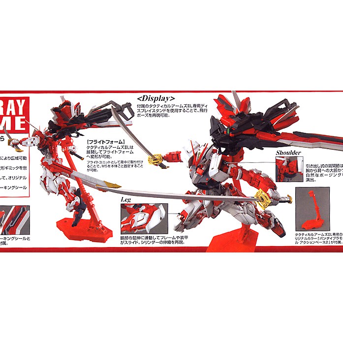Mô Hình Lắp Ráp Gundam MG Astray Red Frame Kai