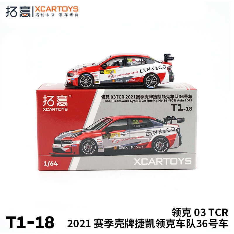Xe xcartoys 1: 64 lynk & co 03tcr 2021 #36 Mô Hình Xe Ô Tô gddp 2022 gddp 2022