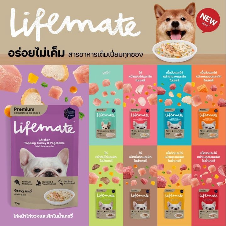 Pate Chó Lifemate từ thịt thật 70g 🐶 FREE SHIP 🐶 Thức ăn omega-3 bổ não cho chó