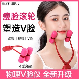 Cây lăn silicon hai mặt nâng cơ mặt tạo cằm chữ v thon gọn