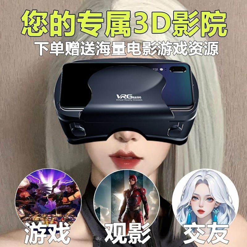 Mobile Kính Thực Tế Ảo vr 3D4D4D panoramic vr Chuyên Dụng Chơi Game ar star hx1s