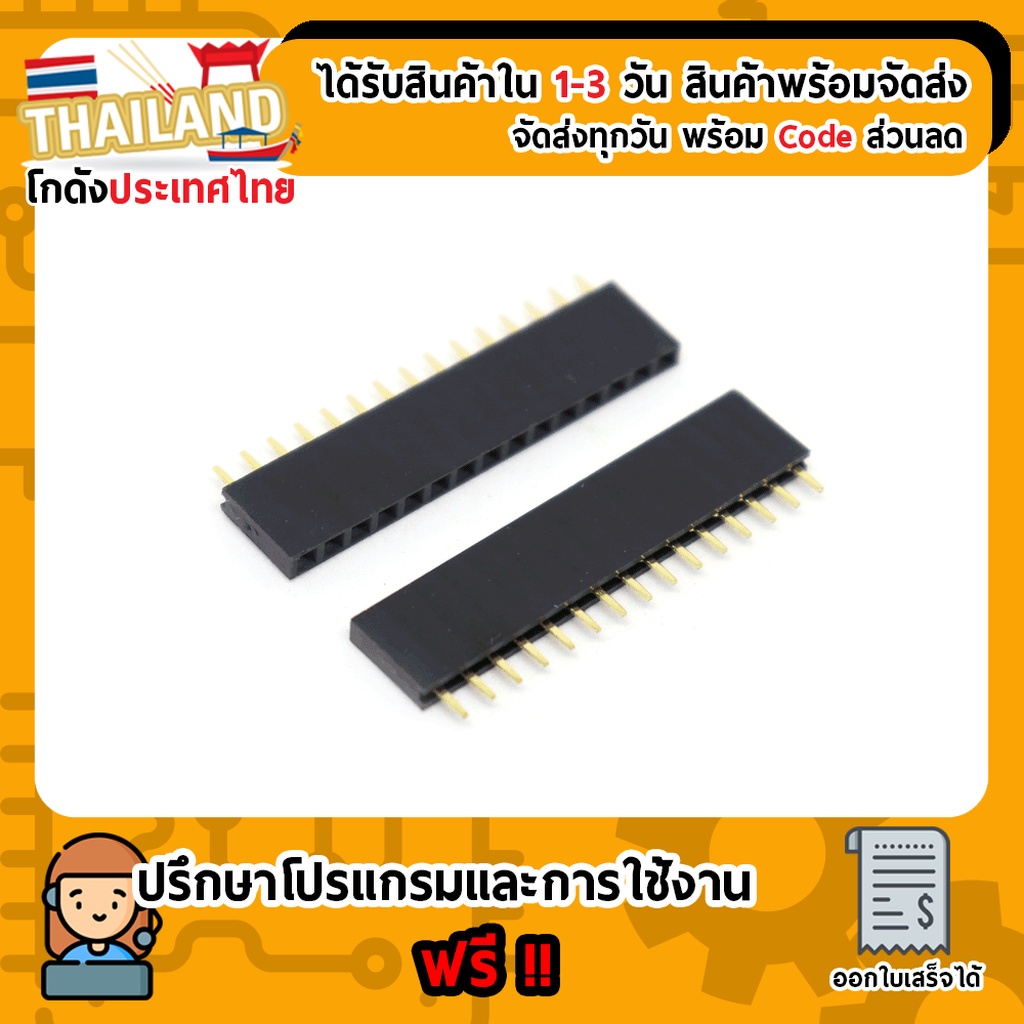 Đầu nối đầu pin nữ 1x15 Pin 2.54 15P (❈ ้ น)