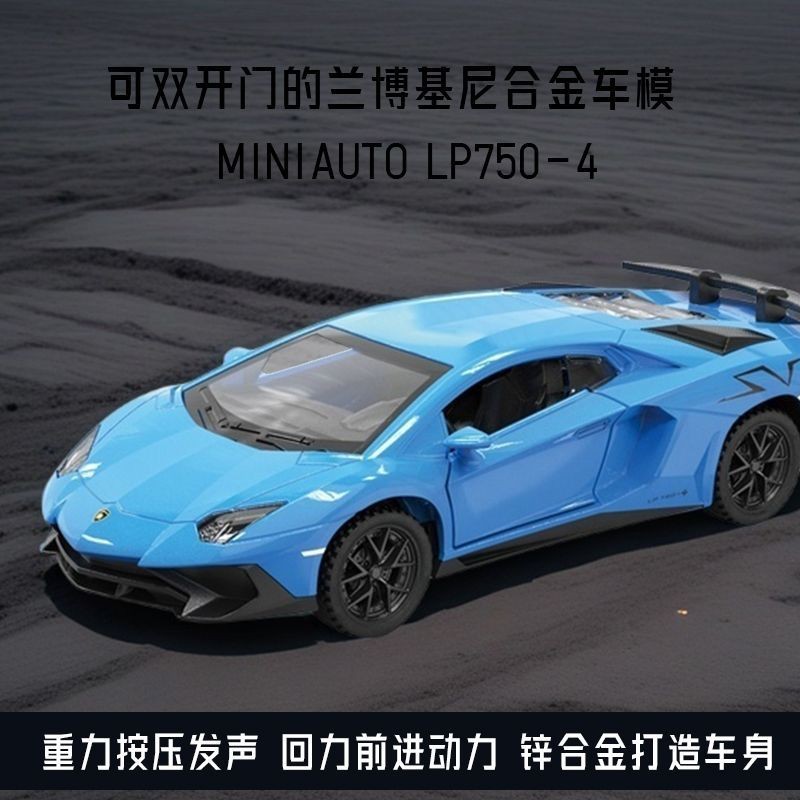 1: 32 Lanbo LP750 Hợp Kim Xe Mô Hình Hai Mở Cửa Kéo Lại Bé Trai Xe Mô Phỏng Mô Hình Đồ Chơi Đồ Trang
